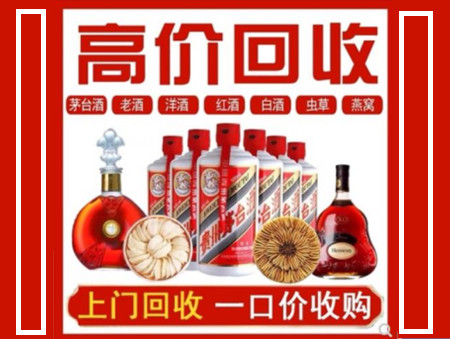 合山回收名酒