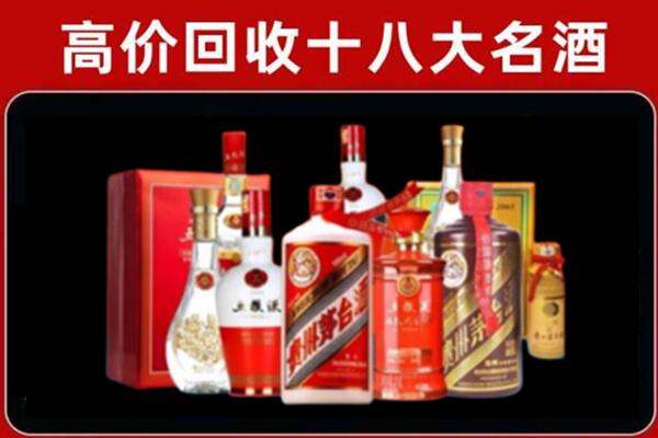 合山回收老酒