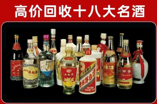 合山回收铁盖茅台酒